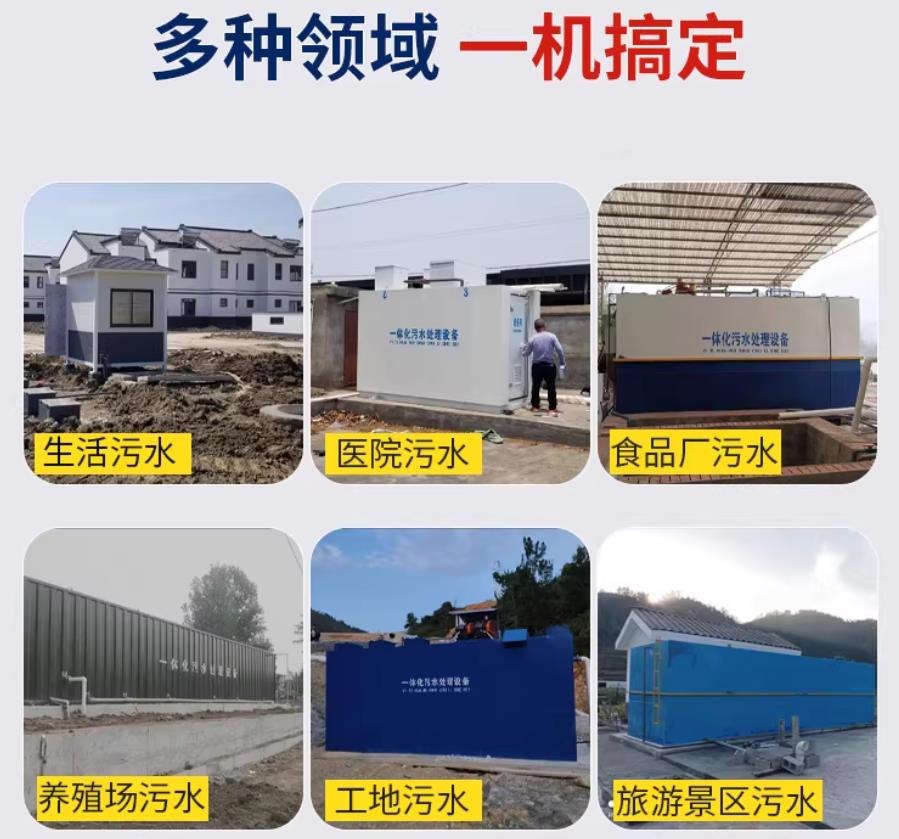 盱眙场景全覆盖！甘肃嘉源通一体化污水处理设备，适配城乡工业全场景污水治理