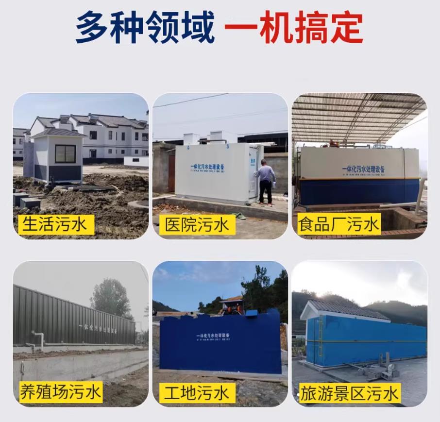 盱眙甘肃兰州地埋式污水处理设备厂家｜一体化埋地污水治理设备｜乡镇乡村厂区小区通用解决方案